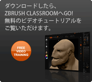 ZBRUSH CLASSROOM��GO