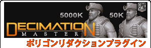 DECIMATION MASTER