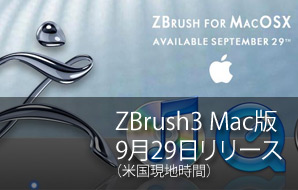 ZBrush 3 Mac�� 9��29�������[�X