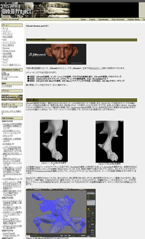 テクノロジーNewsサイト Eyes, JAPAN ZBrush3 レビュー