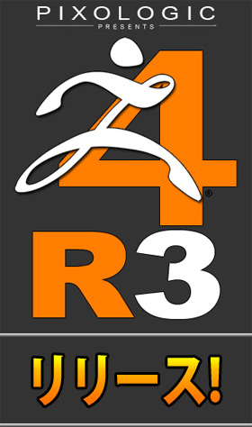 ZBrush 4R3 リリース