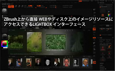 WEB上の画像も表示可能なLIGHTBOXインターフェス