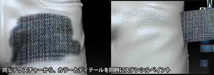 テクスチャーからディテールを抽出