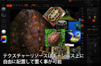 キャンバス上にリソースを配置